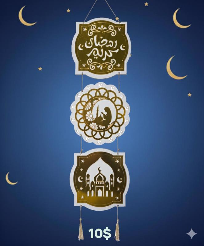 تعليقة رمضان كريم