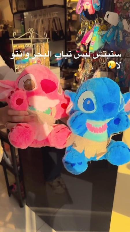 ستيتش