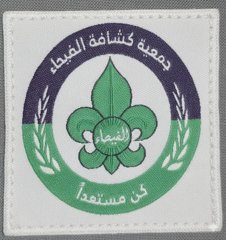 بادج  شعار الجمعية