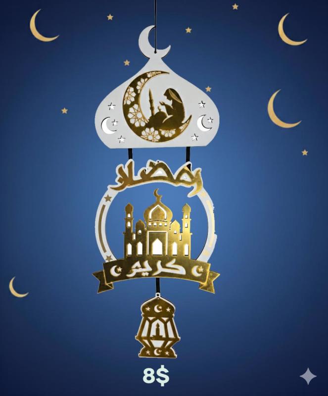تعليقة رمضان كريم