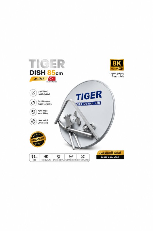 TIGER DISH 85CM TURKEY